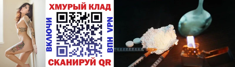 ГЕРОИН Heroin Обь