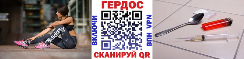 ГЕРОИН герыч мега ТОР Обь