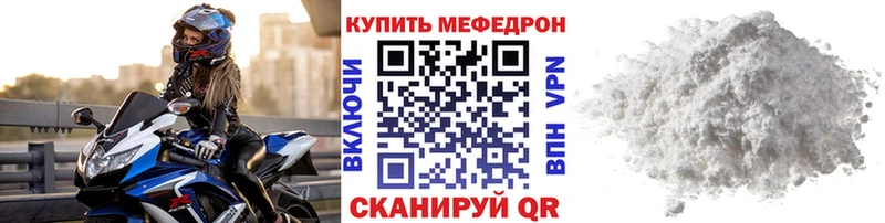 купить наркотик  Обь  Мефедрон mephedrone 